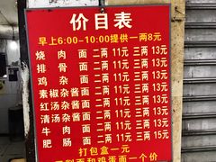 菜单-马王庙刀削面馆(四川省交通学院宿舍店)