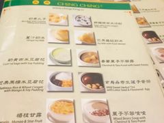 菜单-晶晶甜品(发昌大厦店)