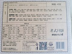 -北京稻香村(第三店)