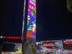 -虎门国际购物中心