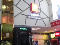 -横店电影城横影巨幕S-PLUS(港悦广场店)