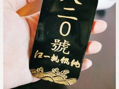 -汪一挑馄饨(老街店)