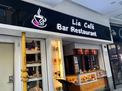 门面-Lia Cafe Bar Restaurant松山咖啡屋