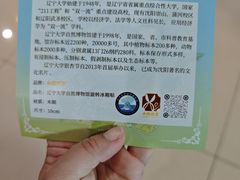 -辽宁大学(崇山校区)