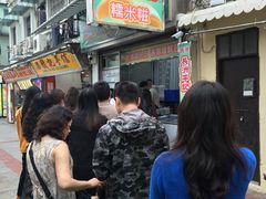 -澳门长洲糯米糍(柯打苏沙街店)
