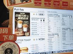 -Pull-Tab拉环咖啡(杭州市上城区来福士中心店)