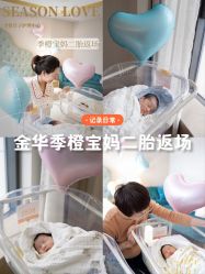 -季橙月子护理中心