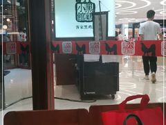 -黑鸡小馆(金源店)