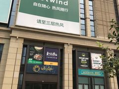 -远洋未来广场(育慧北路店)