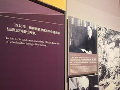 -北京周口店北京人遗址博物馆