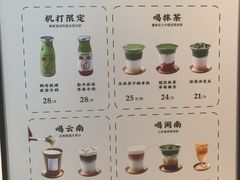 -鹤茶野所(上海首店)