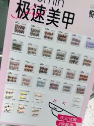 -悦指间美甲美睫