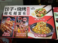 -日丰园海肠水饺·老字号大连海鲜(和平广场店)