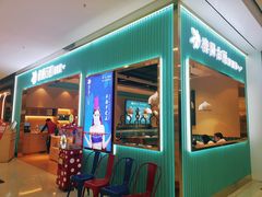 门面-楼兰古丽·新疆菜(大唐西市店)