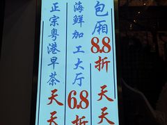 -北海港酒楼 海鲜代加工 粤菜(淡村商贸城店)