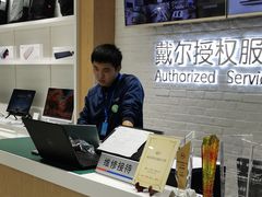 -戴尔DELL电脑官方店·售后维修服务站