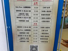 -台州海洋世界