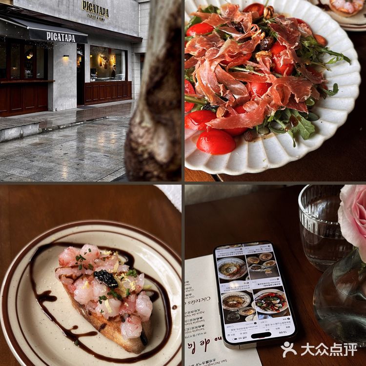 杭州|PICATAPA西班牙风味餐厅