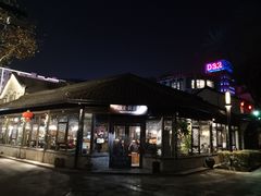 -院子餐厅·大锅菜·老杭帮(桥西直街店)