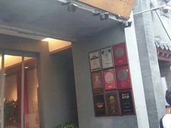 -四季民福烤鸭店(故宫店)