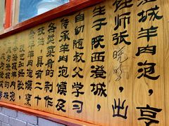 -澄城水盆羊肉店(永兴坊店)