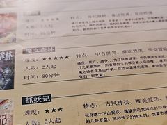 -逃脱反斗城沉浸剧情密室(北京路店)