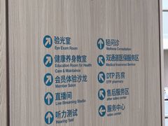 -上海市第一医药商店(南京东路店)