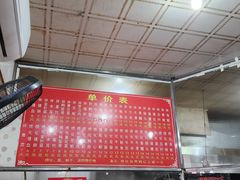 -古街捞化牛杂(井大店)