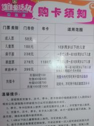 -维佳童话镇