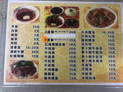 菜单-好成财牛排馆(涂门街总店)