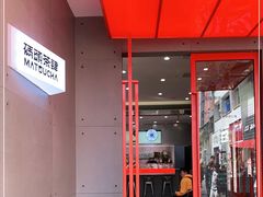 -喧闹·东方大气茶(鹅岭二厂店)