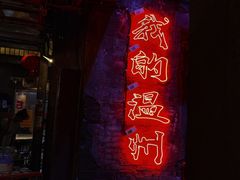 -五马集·海鲜·温州大牌档(黑金冠五马街十字路口店)