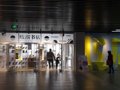 门面-玉兰苑一等茶餐厅