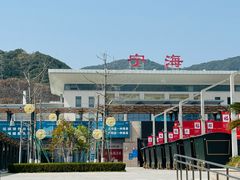 -宁海站