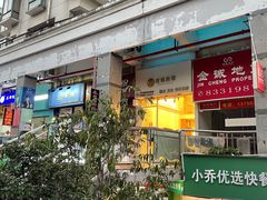 -左悦·艾灸调理·推拿按摩·精油SPA(卓悦汇店)