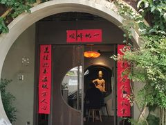 -一峰沙茶面(海峡国际店)
