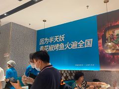 -半天妖烤鱼(西铁营万达店)