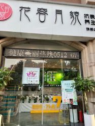 -阅年轻·AI家庭健康体质调理