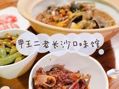 -湘里乡亲甲王二老店