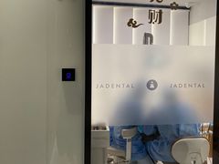 -齐玉齿科JADENTAL