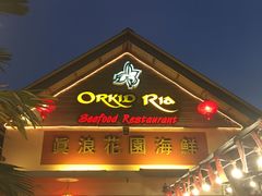 门面-真浪花园海鲜餐馆