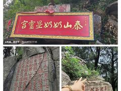 -泰山风景名胜区