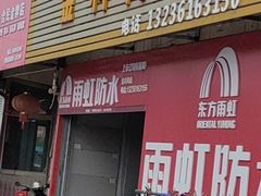 -必胜客(姜堰北大街店)