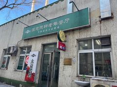 -大益烤鸡