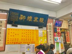 -刘山东牛肉面