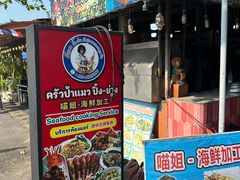 -兰坡海鲜市场