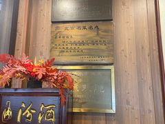 -泰丰楼(前门西大街店)