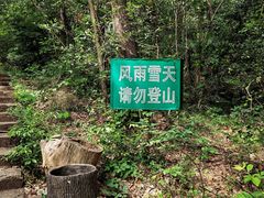 -紫金山山顶公园