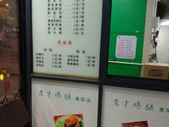 -老才香老才鸡腿(青阳店)