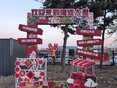 -蒲河大集